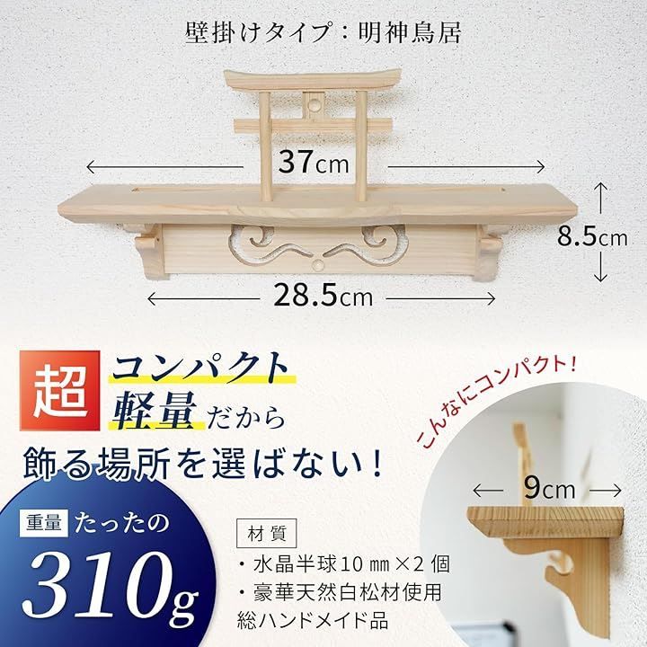 明神鳥居