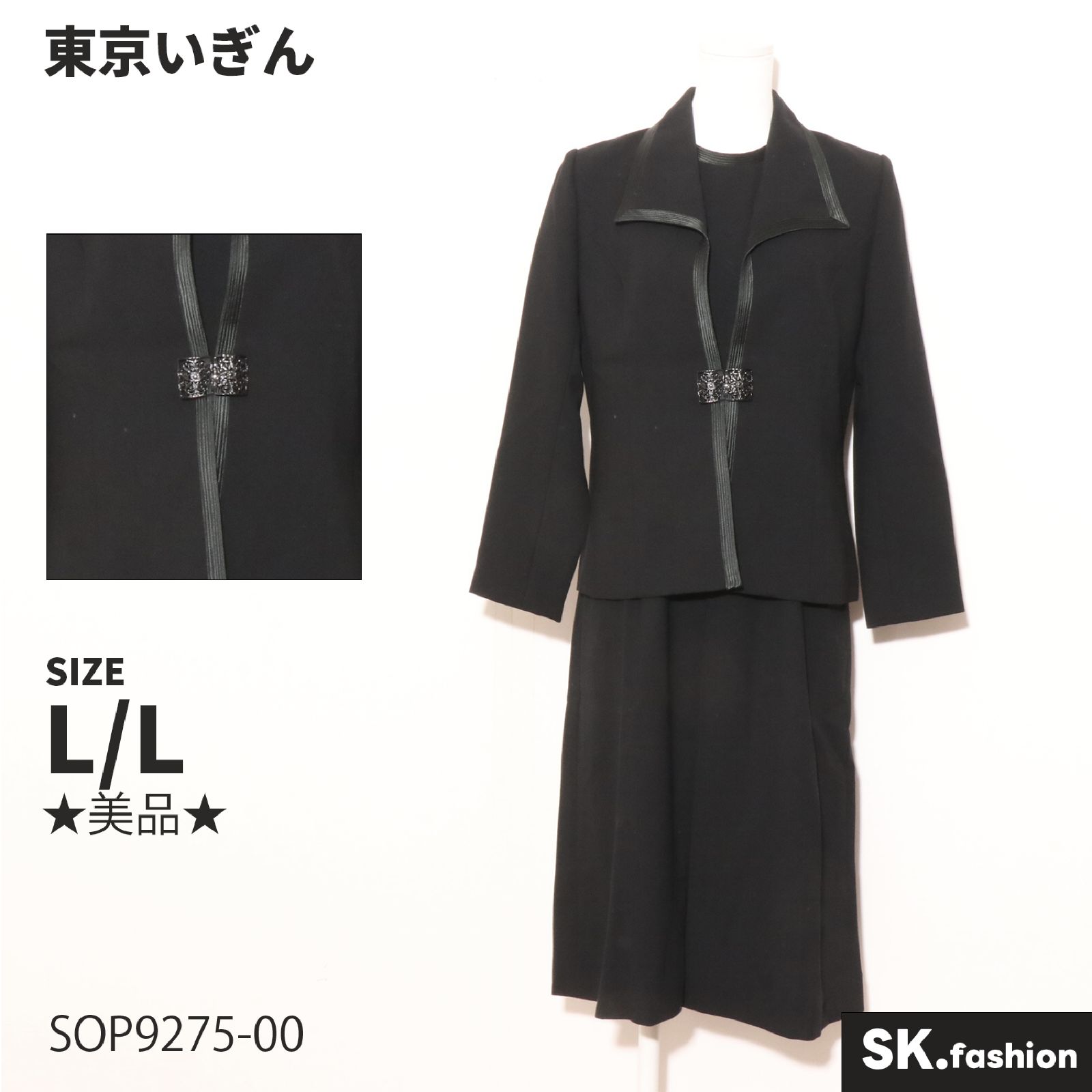 東京いぎん トウキョウイギン トップス セットアップ 礼服 ブラックフォーマル ウール100％ ブラック SOP9275-00 古着 レディース