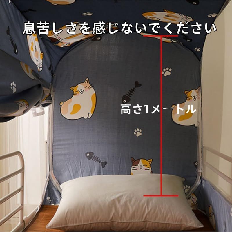 ワンタッチ蚊帳 学生寮