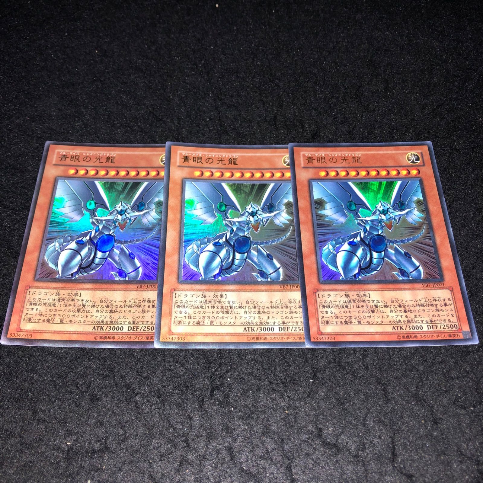 大特価セール 遊戯王 NO.1241 メルカリ - 3枚 青眼の光龍 ウルトラ VB7 遊戯王OCG デュエルモンスターズ