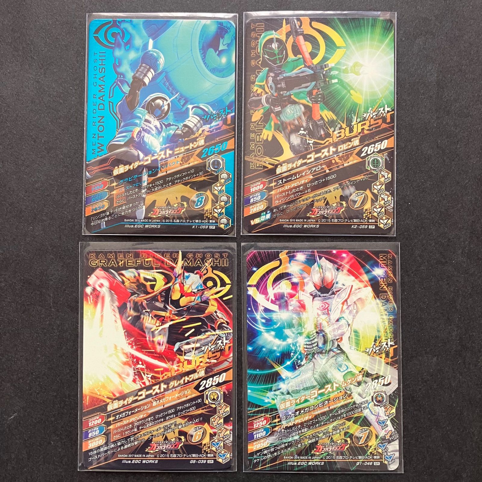 ガンバライジングカード LR SR CPセット 仮面ライダー ガンバライジング CP & SR 仮面ライダーゴースト 4枚セット