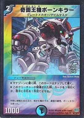 デュエルマスターズ 鬼面王機ボーンキラー デュエルマスターズ 鬼面王