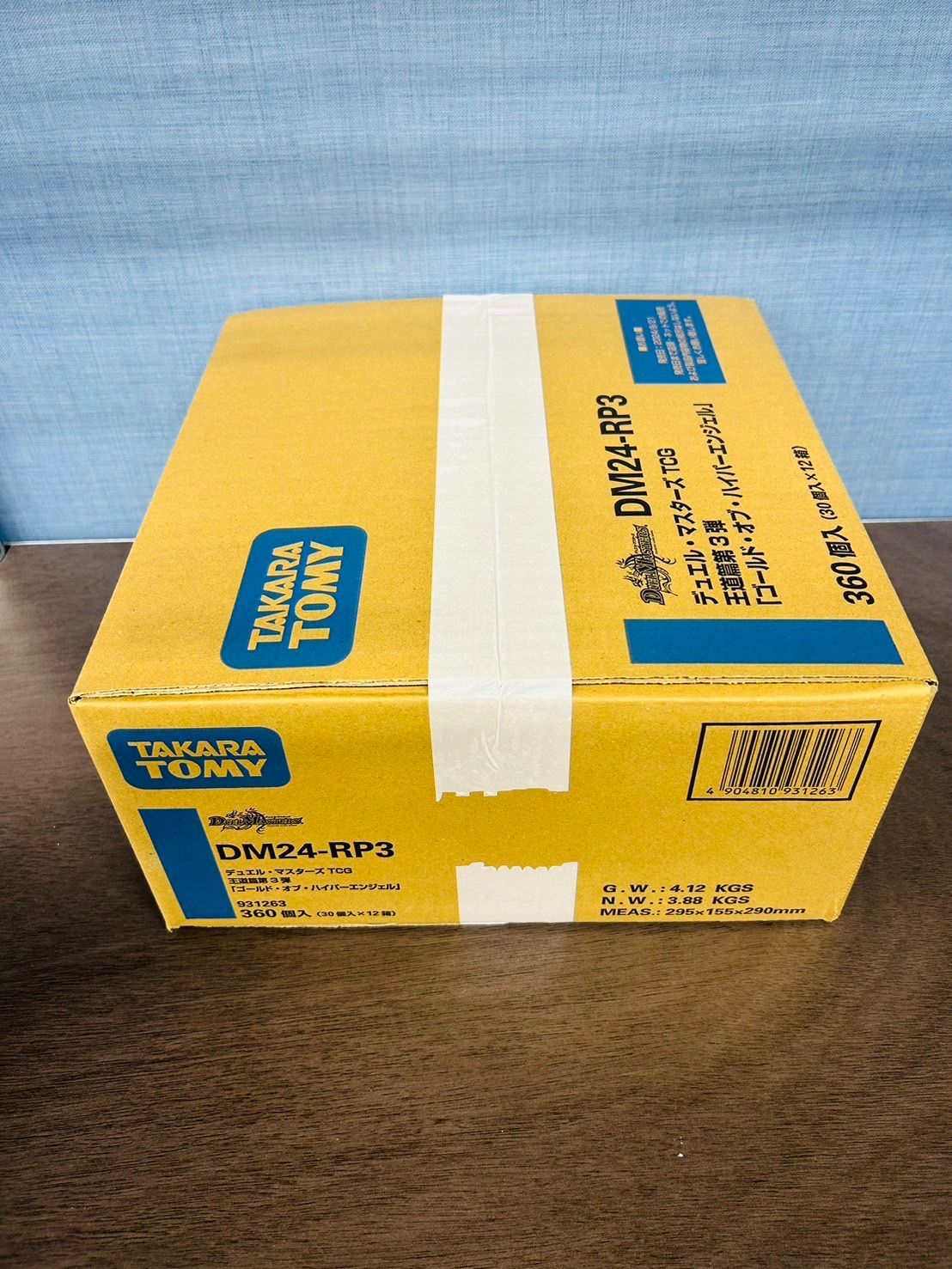 DM】デュエル・マスターズTCG 王道篇 第3弾 「ゴールド・オブ