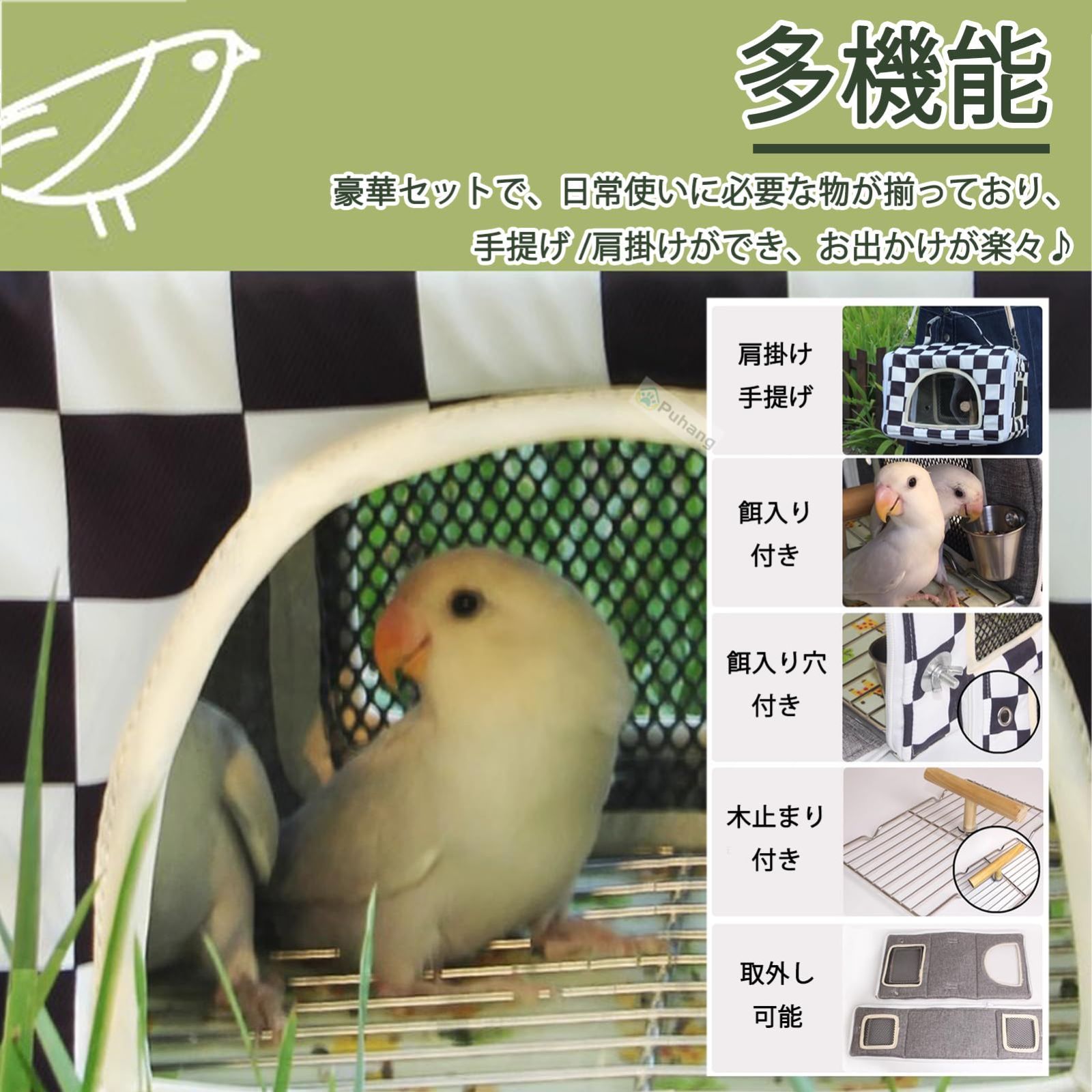 在庫セール】Puhang 鳥 キャリーケージ キャリーバッグ 鳥かご インコ オウム 文鳥 ペット ハムスター うさぎ ケージ お出かけ  トラベルケージ 移動用 バード キャリー バードケージ 屋外 屋内 軽量 組立簡単 手提げ 肩掛け 2Way 小動物用 - メルカリ