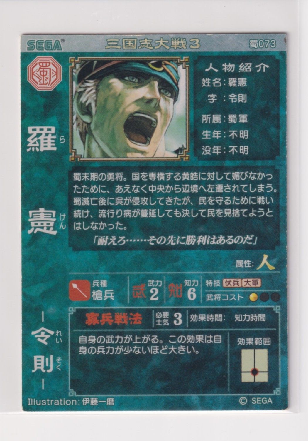 三国志大戦 50枚 Amazon.co.jp: 三国志大戦TCG 鄧艾 SP2-062(4-014) SR : おもちゃ