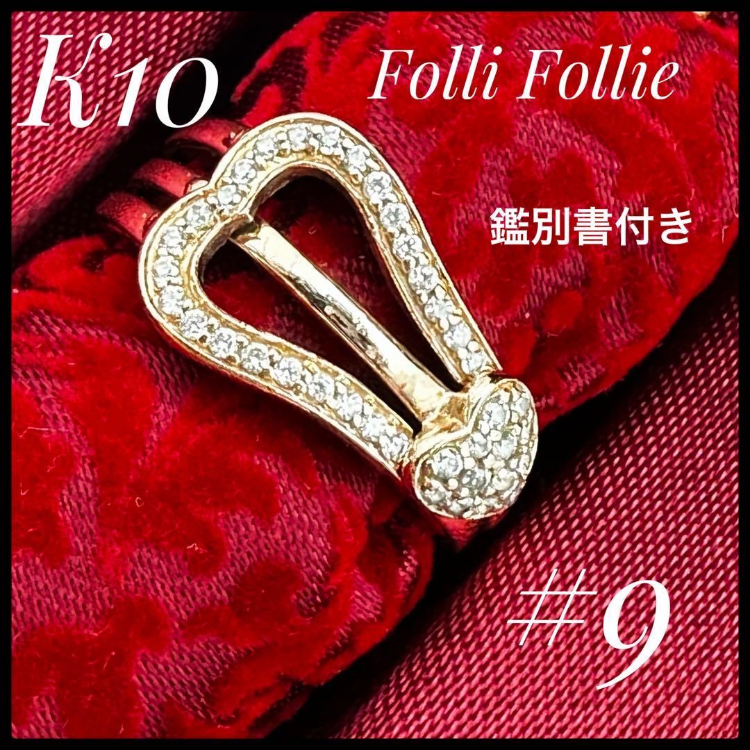 鑑別書付き】フォリフォリ ラウンドミックスカット リング - メルカリ