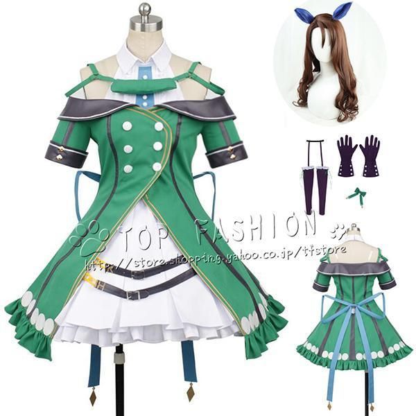 ウマ娘 プリティーダービー 風 キングヘイロー 勝負服 コスプレ衣装 クリスマス ハロウィン 仮装 お祭り Cosplay パーティー 変装 仮装