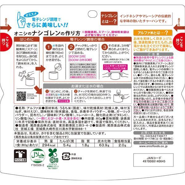 非常食 企業備蓄