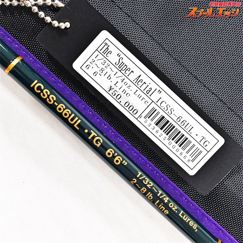 スーパーエアリアル