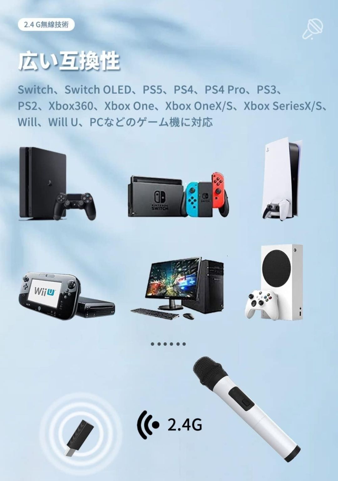 Switch/Switch OLED対応 ワイヤレスマイク USBマイク Switch有機EL