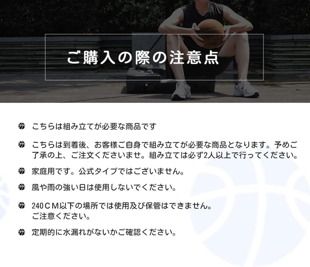 バスケットゴール