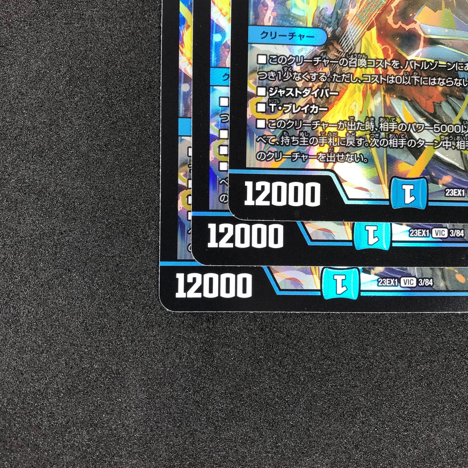 5000VTのゴールドビクトリーレア 飛翔龍 5000VT[ゴールドビクトリーレア]【デュエル