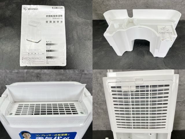 衣類乾燥 除湿機 【中古】動作保証 IRIS OHYAMA DCE-6515 2024年