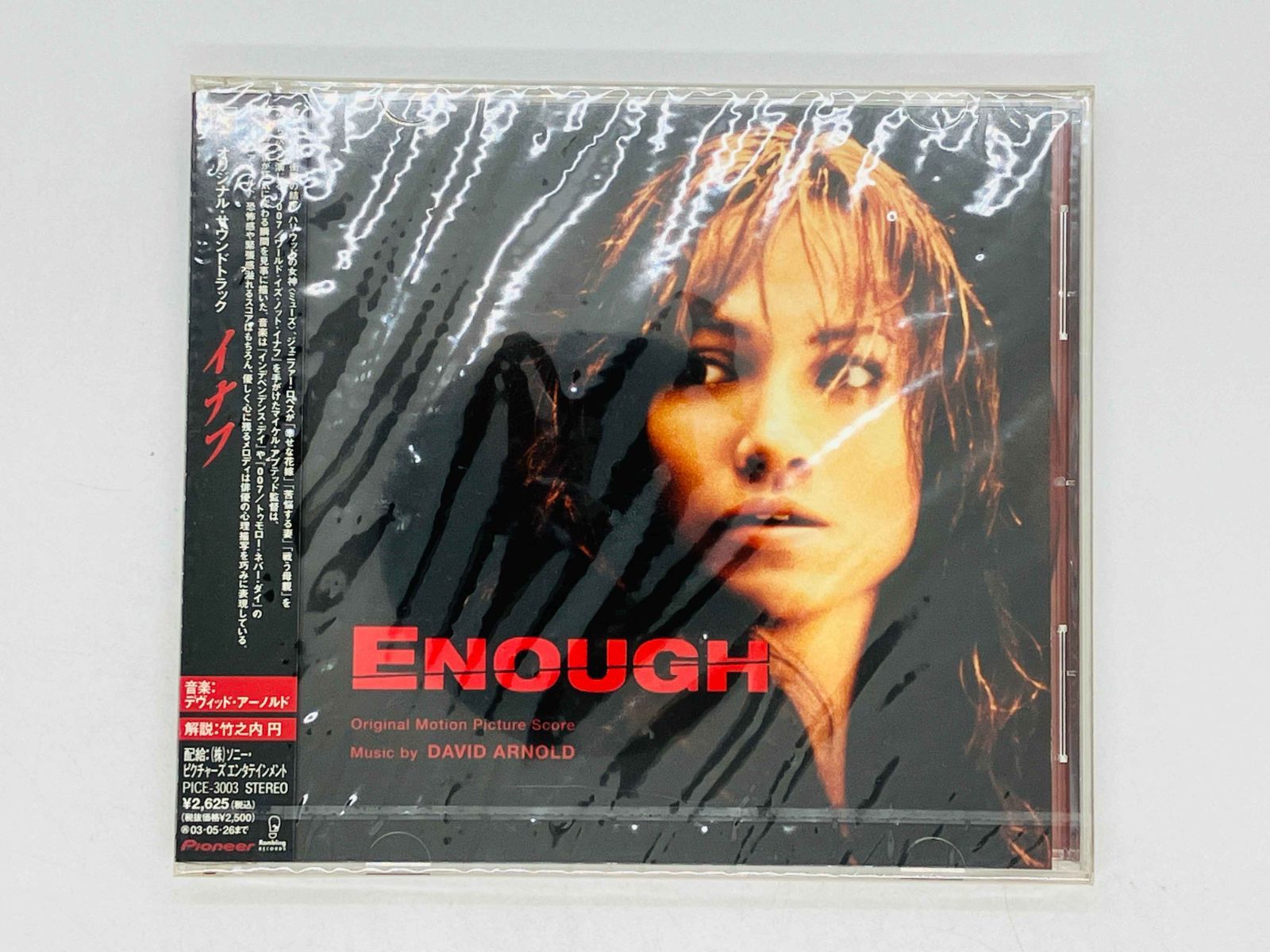 CD 未開封 イナフ / サウンドトラック / ENOUGH / SOUNDTRACK