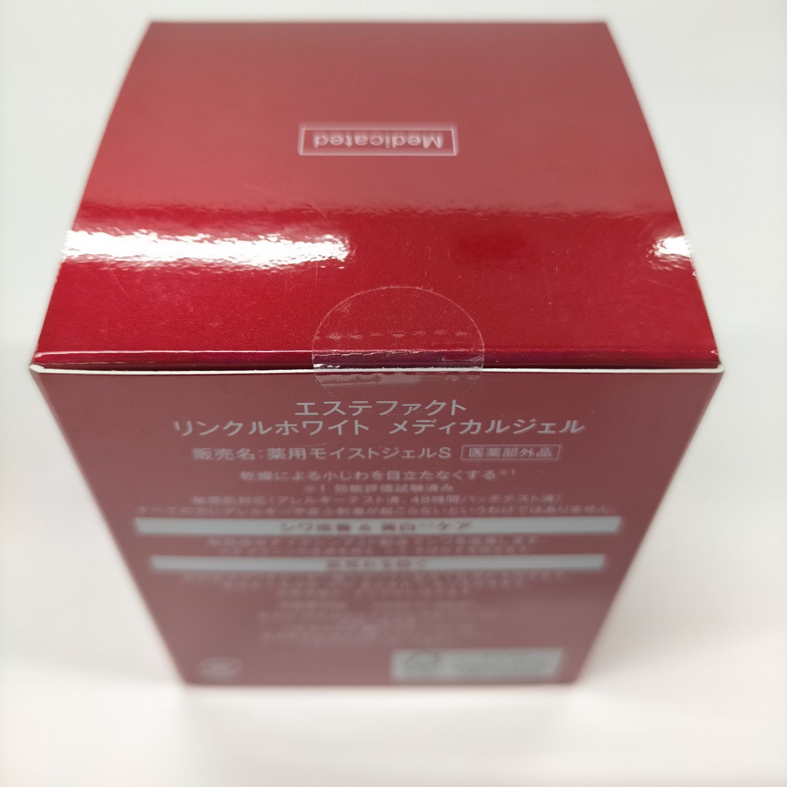 T1902 たかの友梨 エステファクト リンクルホワイト メディカル