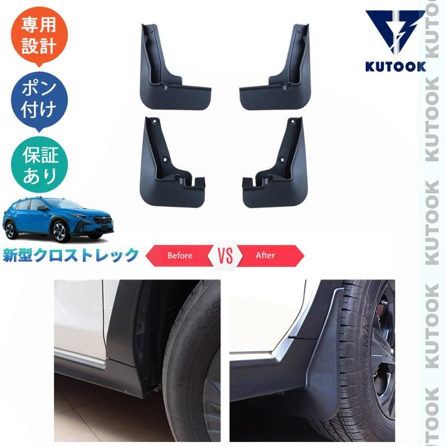新型クロストレック GUD GUE クロストレックアクセサリー パーツ スプラッシュガード マッドガード