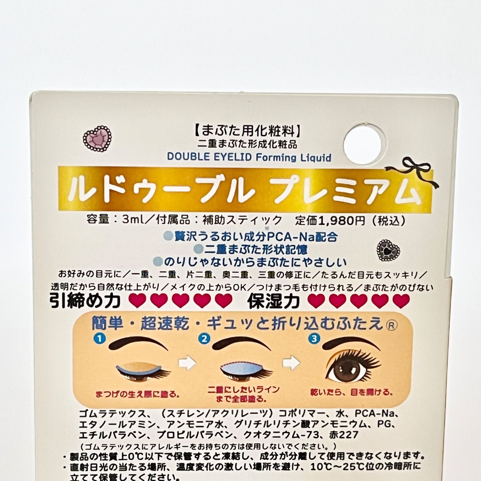 ルドゥーブル 3ml プレミアム クロミ コラボ 二重まぶた 補助スティック付き Amazon | ルドゥーブルプレミアム マイメロディ クロミ 真夜中の