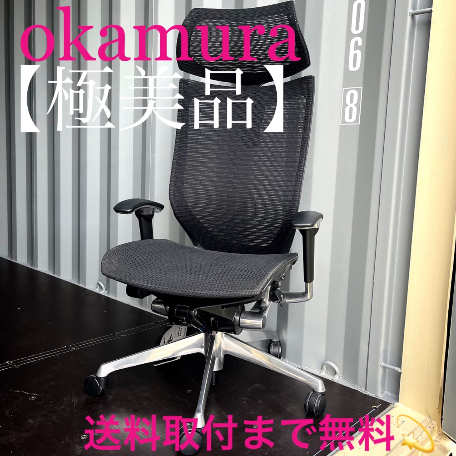 取付無料！オカムラ バロンチェア 人間工学 座面メッシュブラック 