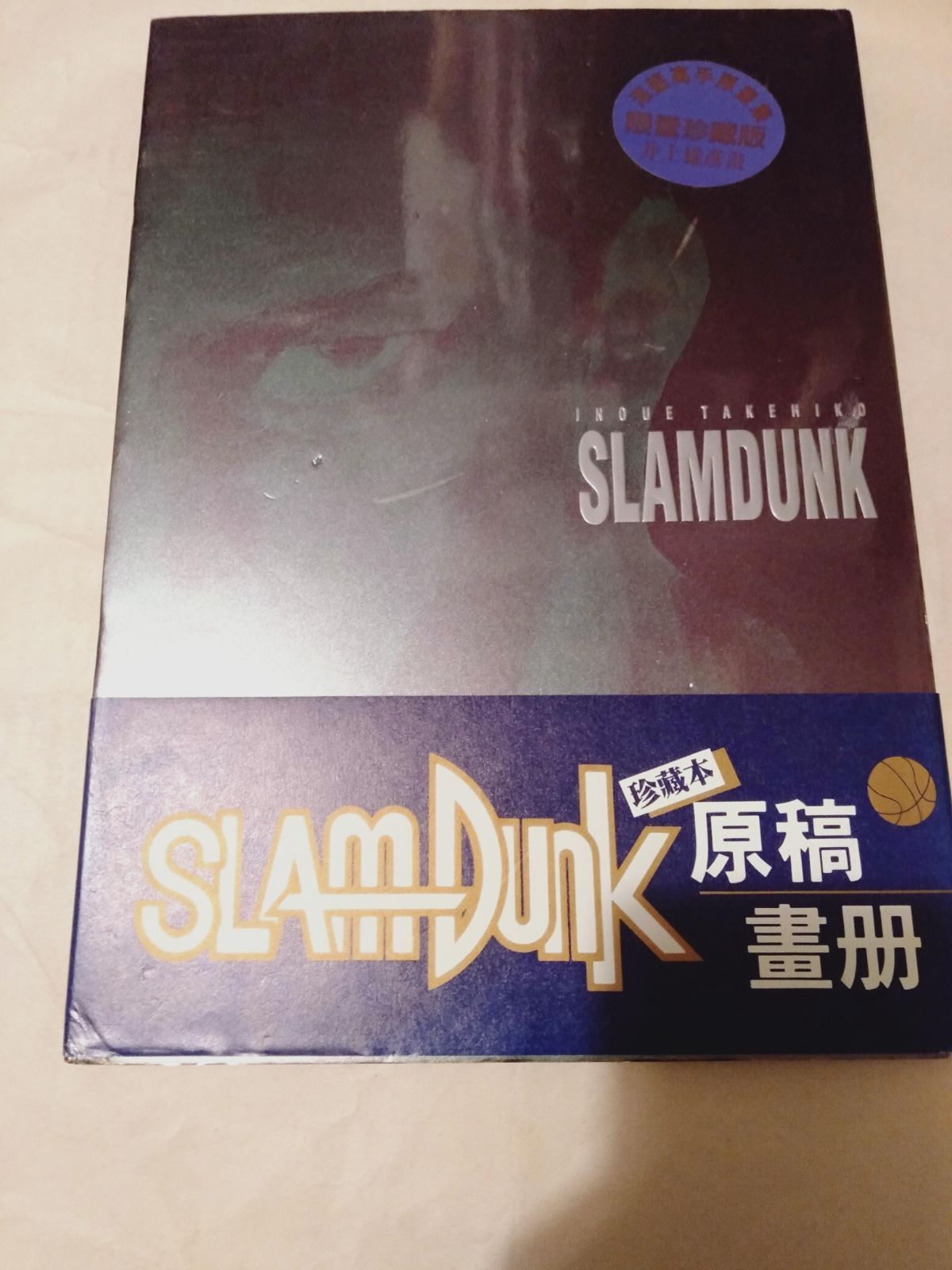 INOUE TAKEHIKO SLAMDUNK　原畫集　天下出版有限公司 INOUE TAKEHIKO SLAMDUNK原畫集天下出版有限公司