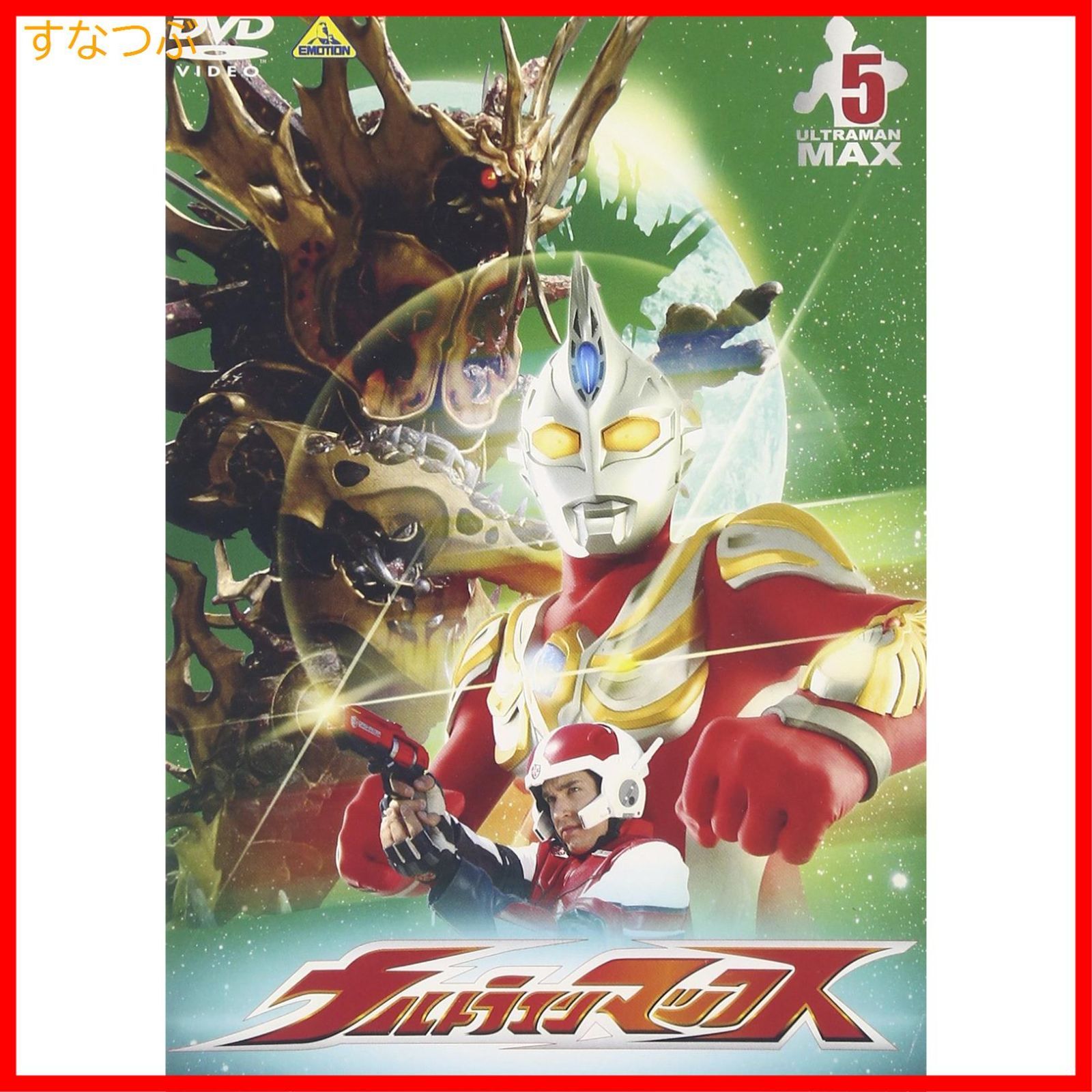 ウルトラマン　マックス　DVD ウルトラマンマックス／DVD／7巻 | TBSショッピング