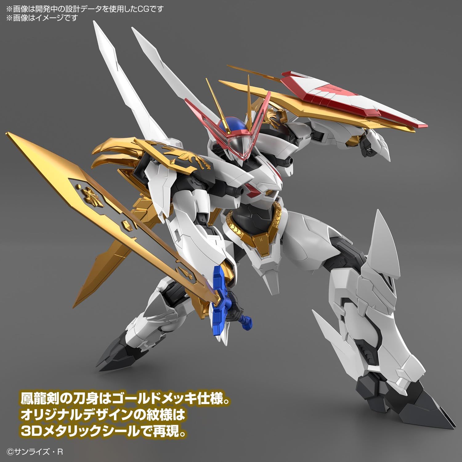 色分け済みプラモデル