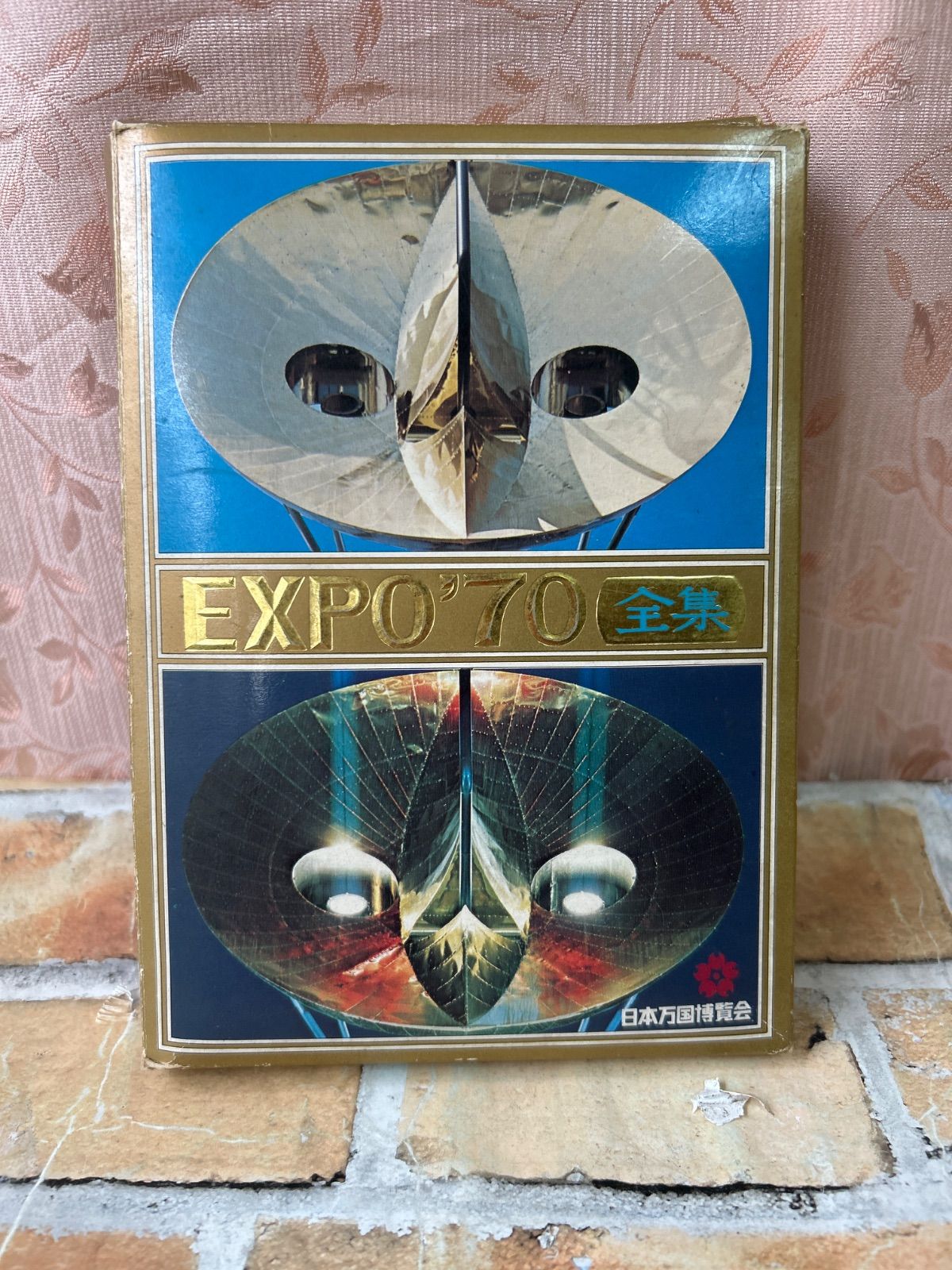 EXPO`70 全集 絵葉書 64枚セット 大阪万博 1970年 - メルカリ