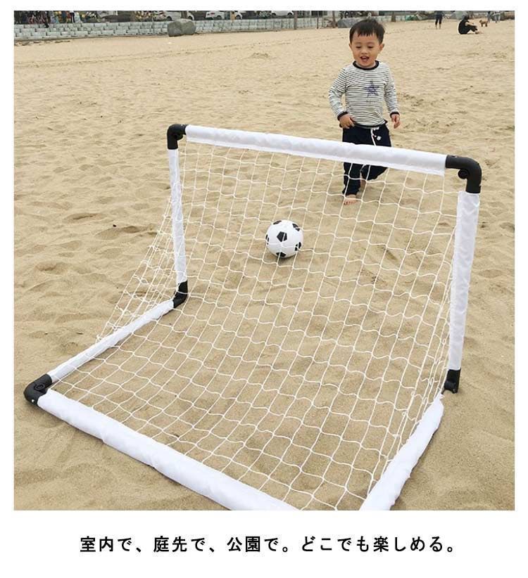 サッカーゴール 折りたたみ 練習用 サッカーネット サッカー 屋外室内 サッカーゴール 折りたたみ 2.4×1.3m 練習用 サッカーネット