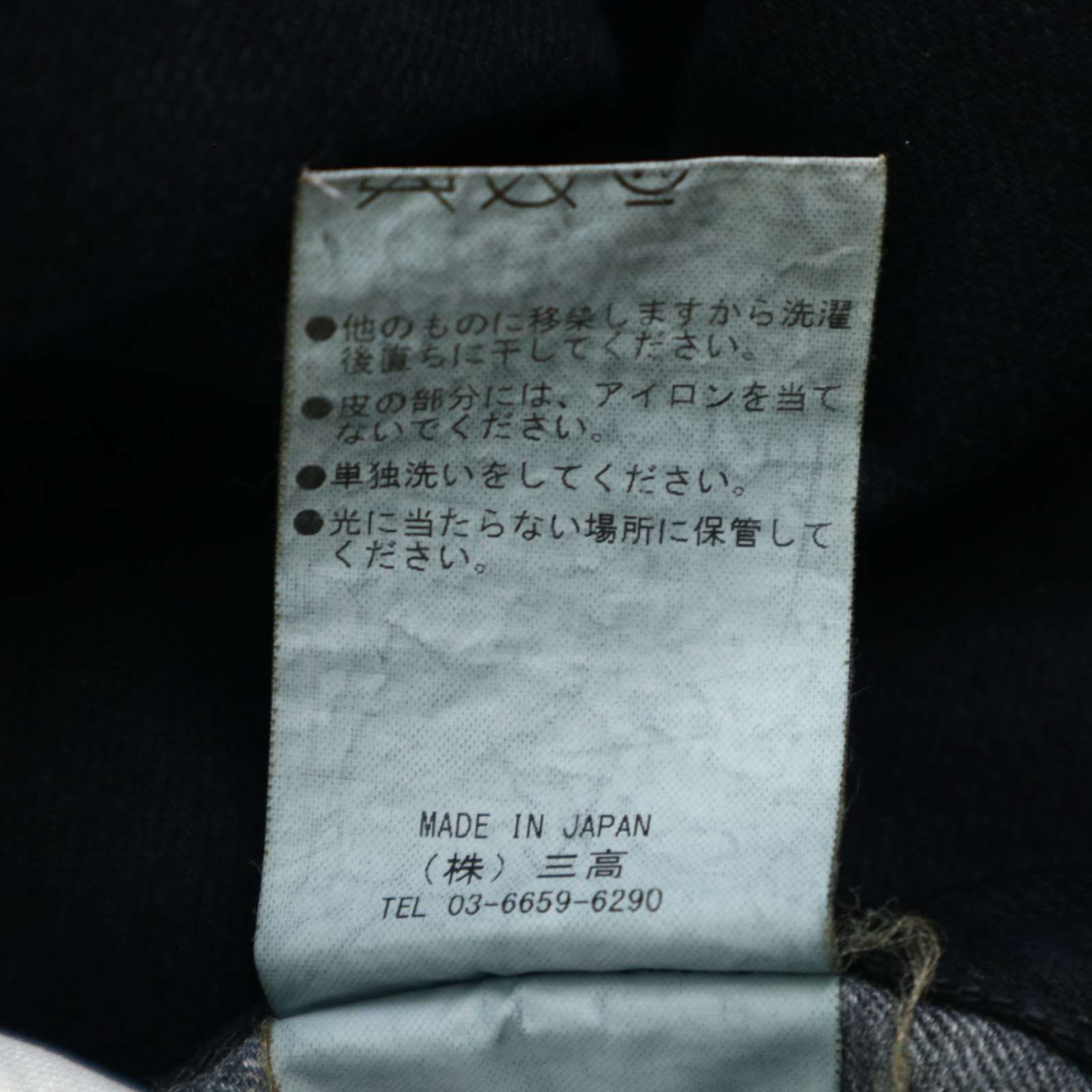 Luv maison JACKROSE ジャックローズ ストレッチ☆ スキニー デニム 