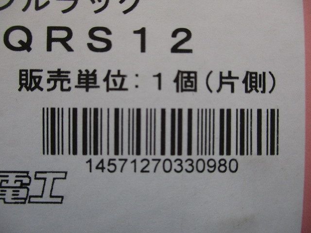 スーパーダイマ 入