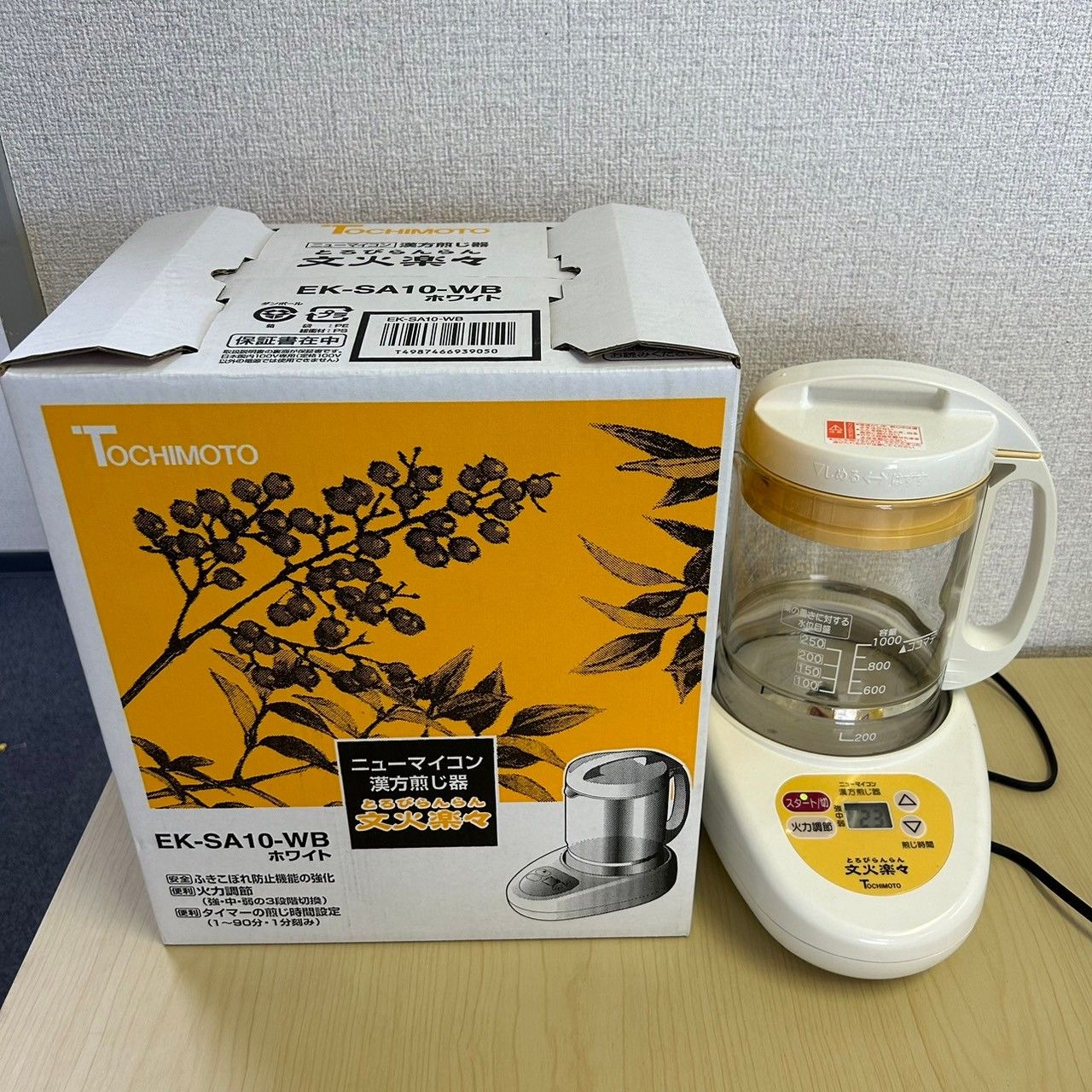 ニューマイコン 漢方煎じ器 文火楽々 2022年製 【公式通販】