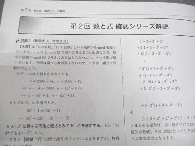 数I II