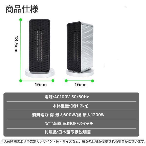 セラミックヒーター 速暖 リモコン付 1200W 日本語説明書 PSE認証済