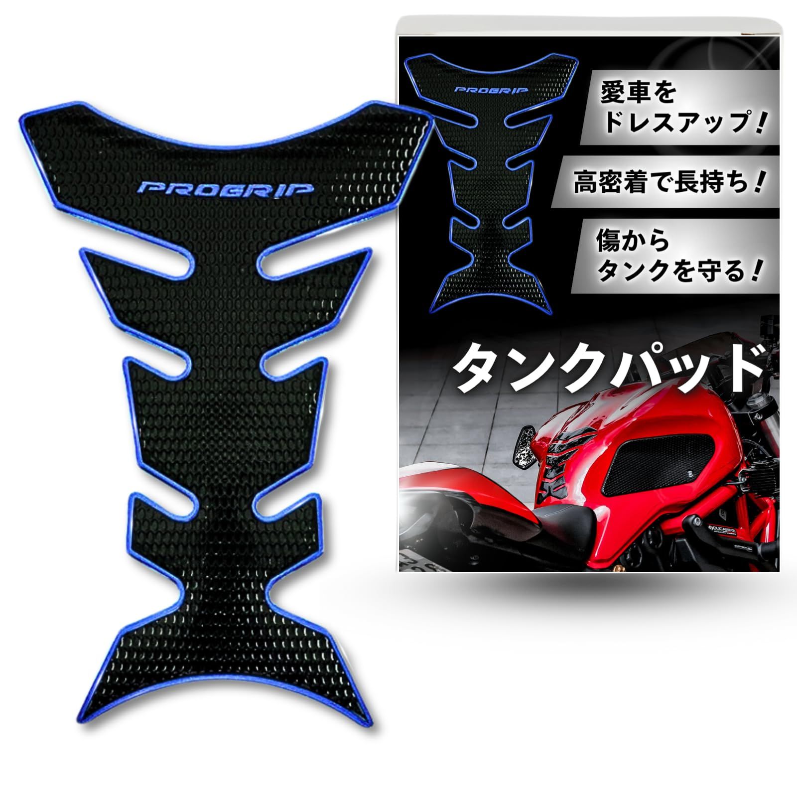 バイク タンクパッド 【選べる5色】 傷防止 プロテクター 高密着