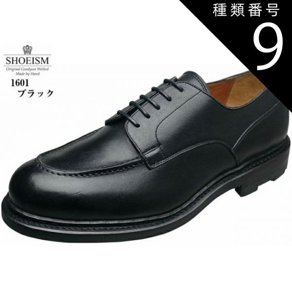 種類9：ブラウン/25.5cm(7.5インチ) (シューイズム)1601 SHOEISM 本革 外羽Uチップドレストラッド ビジネスシューズ メンズ 足馴染みが良い上質な革を使用 就活 結婚式 お葬式にも最適です。