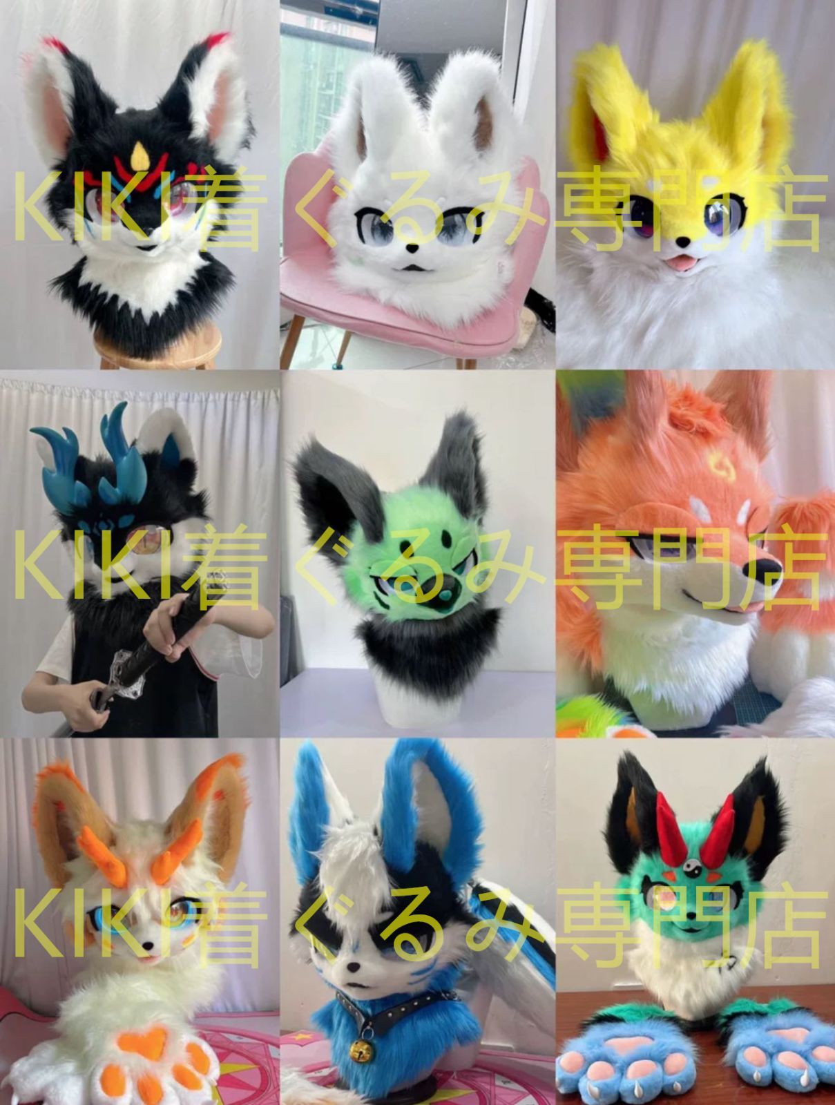 オーダーメイド 専用ページ 着ぐるみ ヘッド 全頭ヘッド ケモノ ファー