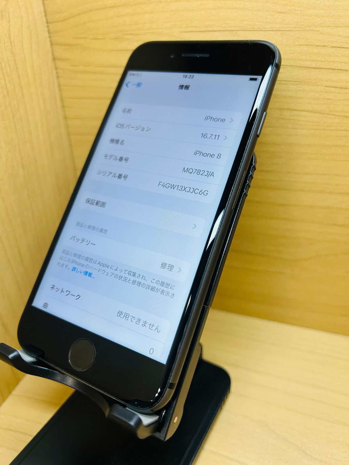 61789】【SIMロック解除済】iPhone 販売 8 64GB au ゴールド (61789