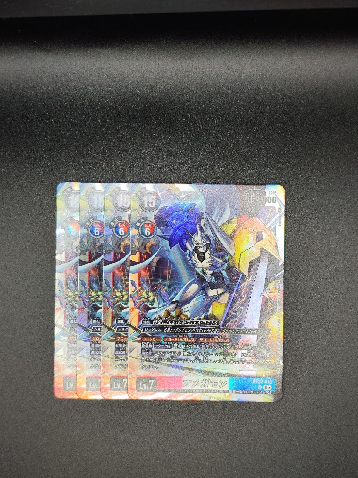 デジモンカード　オメガモン　4枚セット デジモンカード オメガモンx抗体 4枚セット sec パラレル BT5