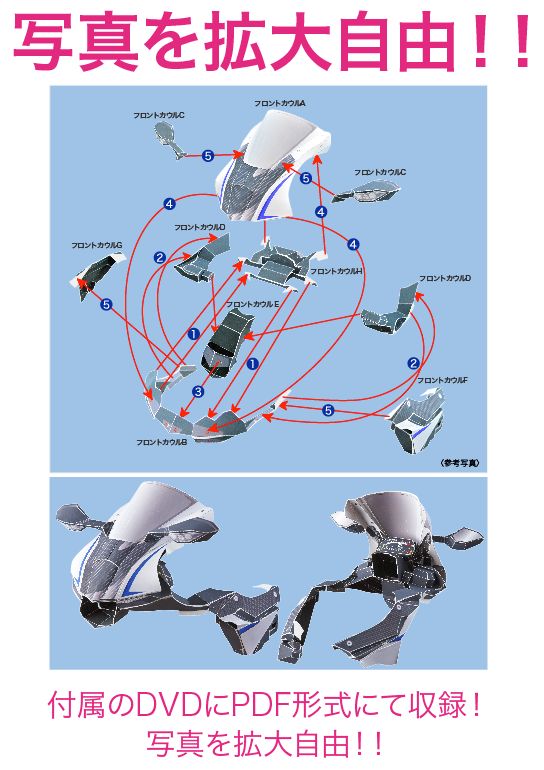 精密バイクペーパークラフトヤマハ_MT01_2台セットキャンペーン 精密バイクペーパークラフトヤマハ_MT01_2台セットキャンペーン