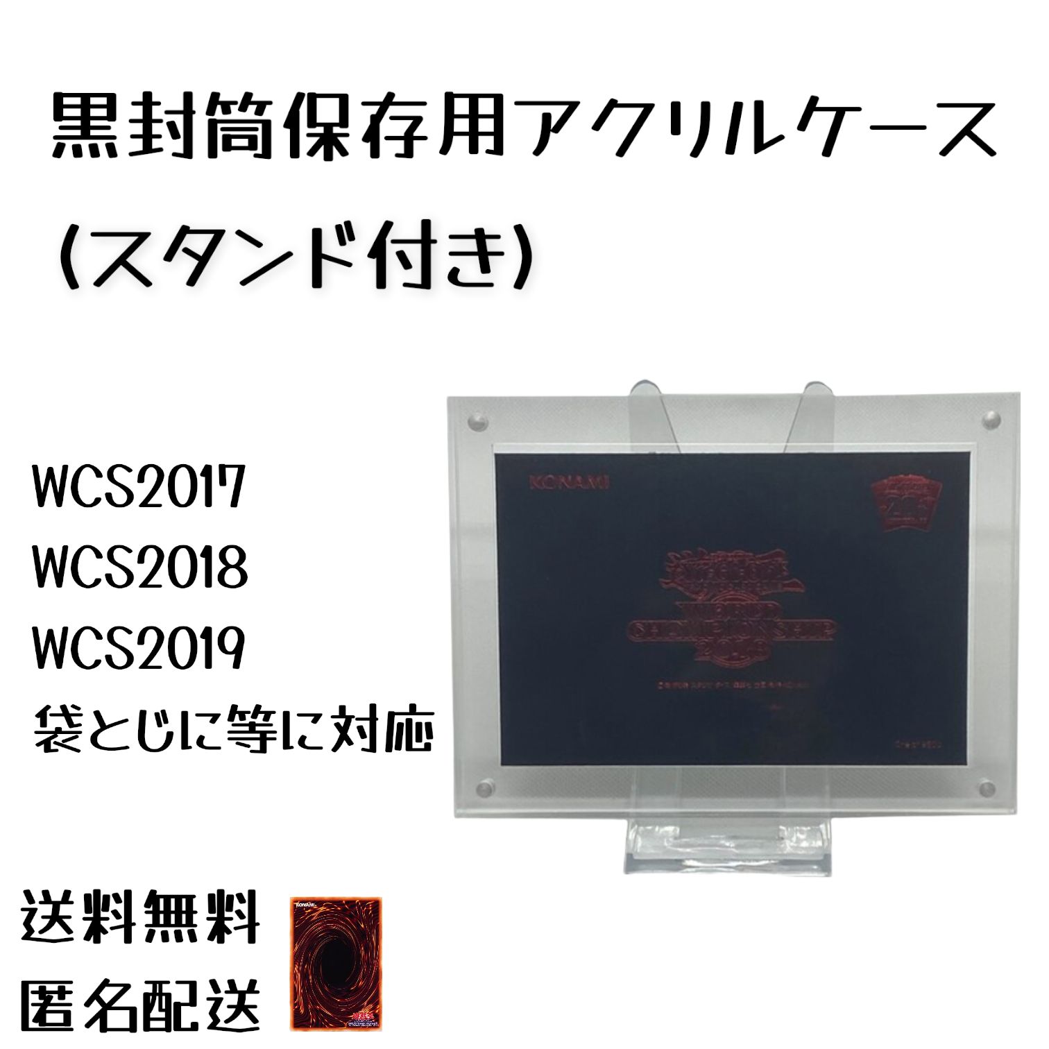 定番100%新品wcs2019　封筒とウルトラプロ製マグネットホルダー シングルカード