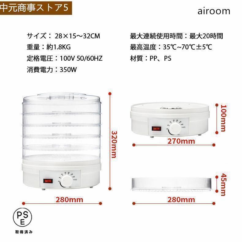 調理器具 食品乾燥器