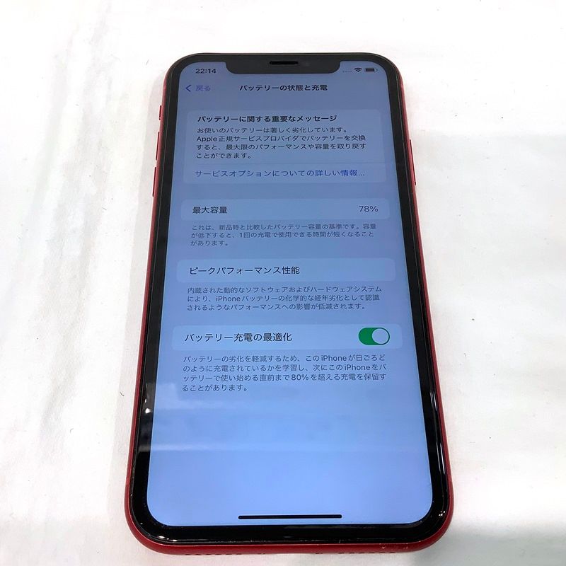 iPhone11 128GB IMEI〇 バッテリー最大78% 中古KB-6935 - メルカリ