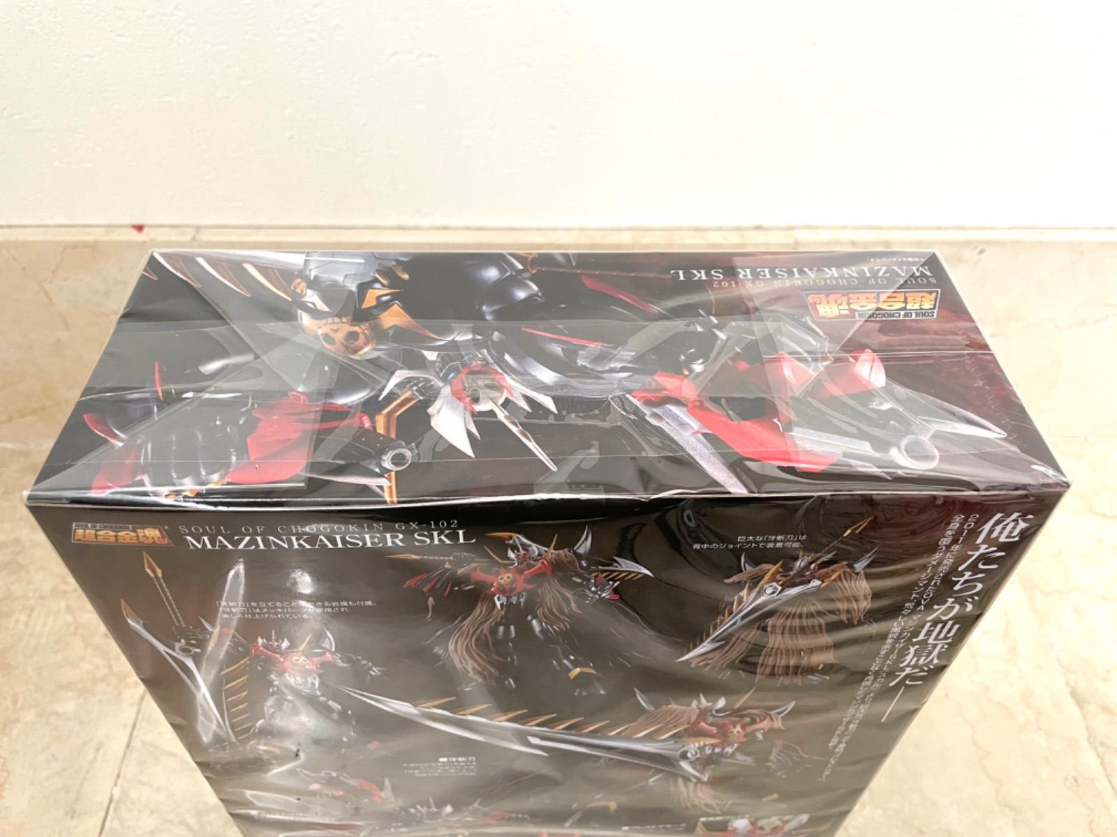 未開封　超合金魂　マジンカイザー スーパーロボット超合金 グレートマジンカイザー | 魂ウェブ