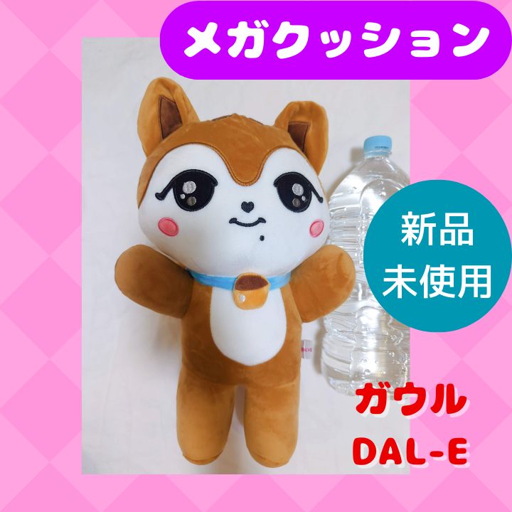 【メガクッション 45cm】IVE ぬいぐるみ ガウル・minive（ミニブ）・DAL-E（ダリ）