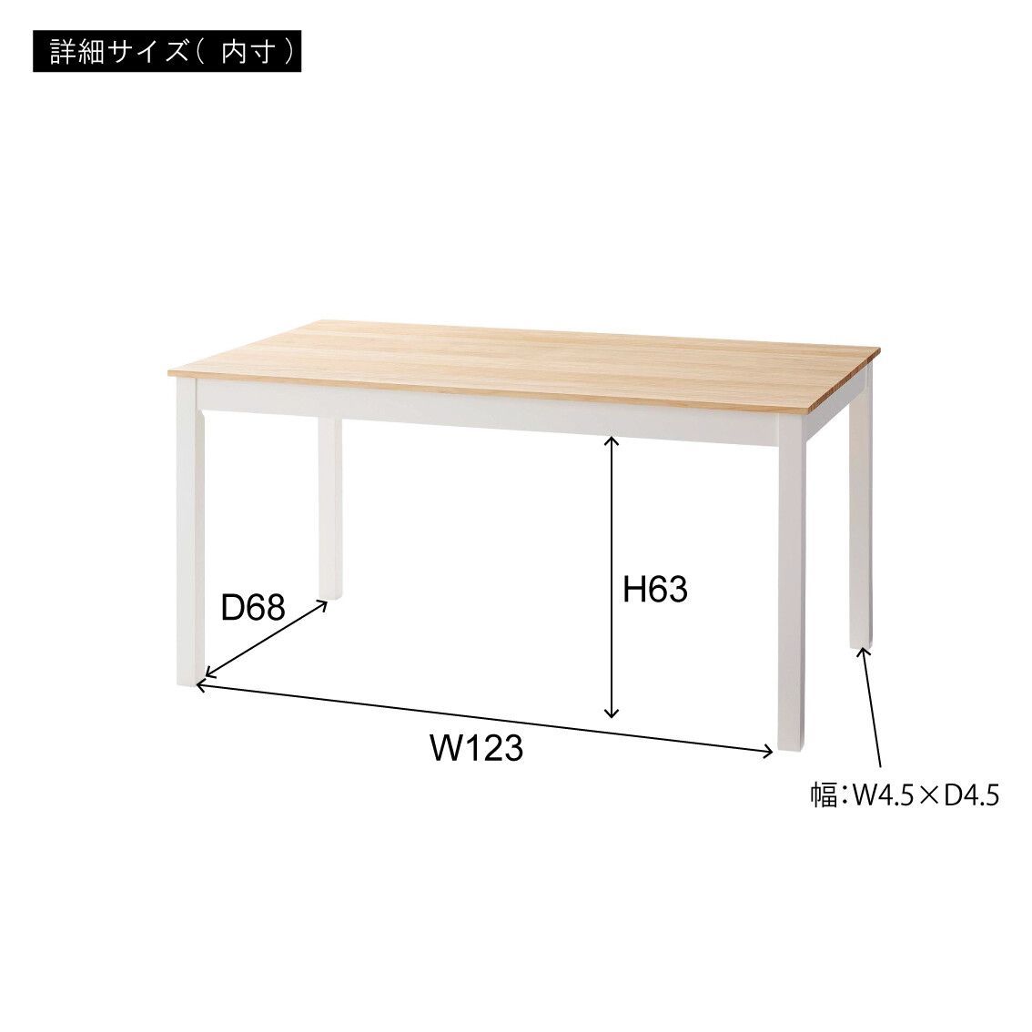 ダイニング テーブル