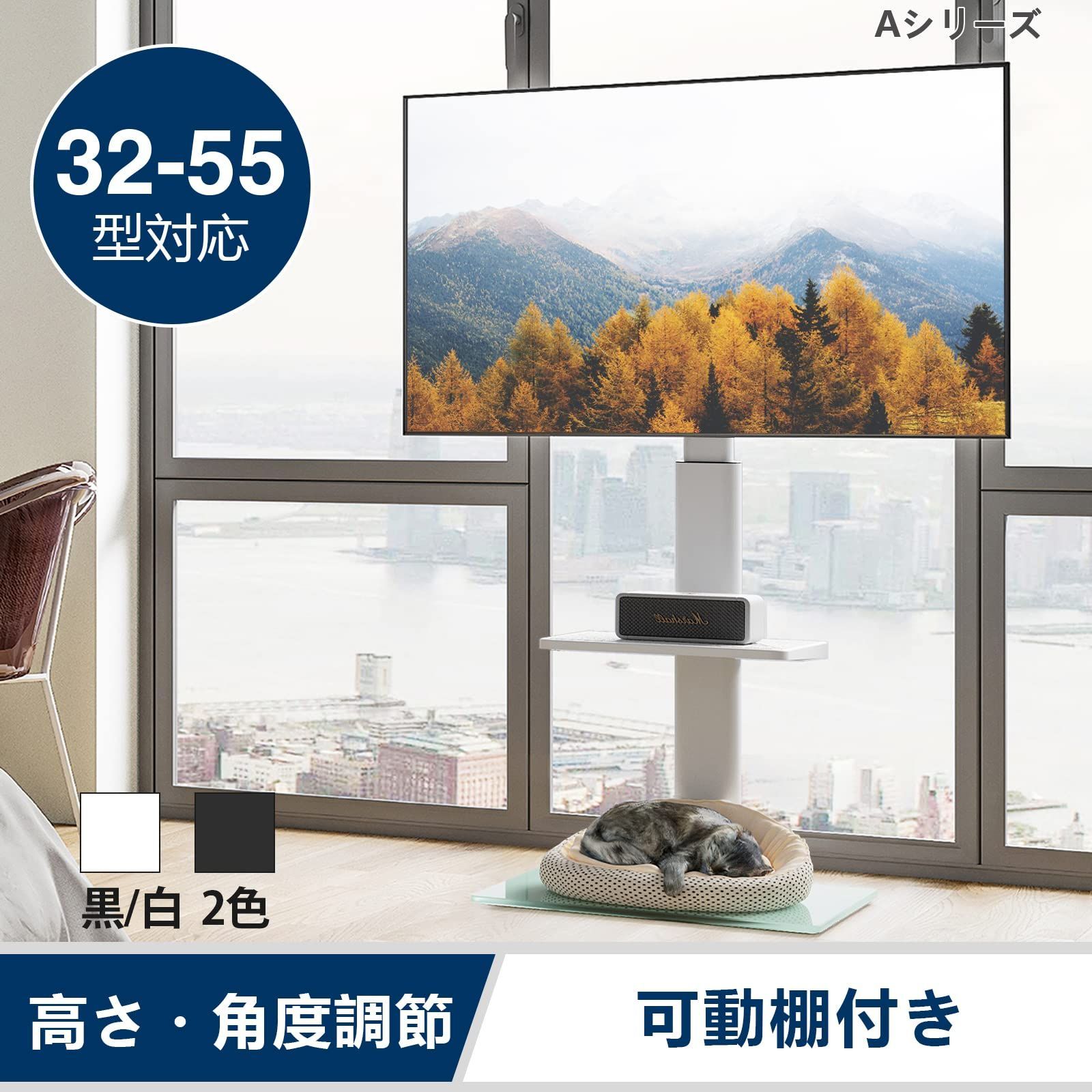 人気商品】32～60インチ対応 テレビスタンド 棚付き 壁寄せテレビ