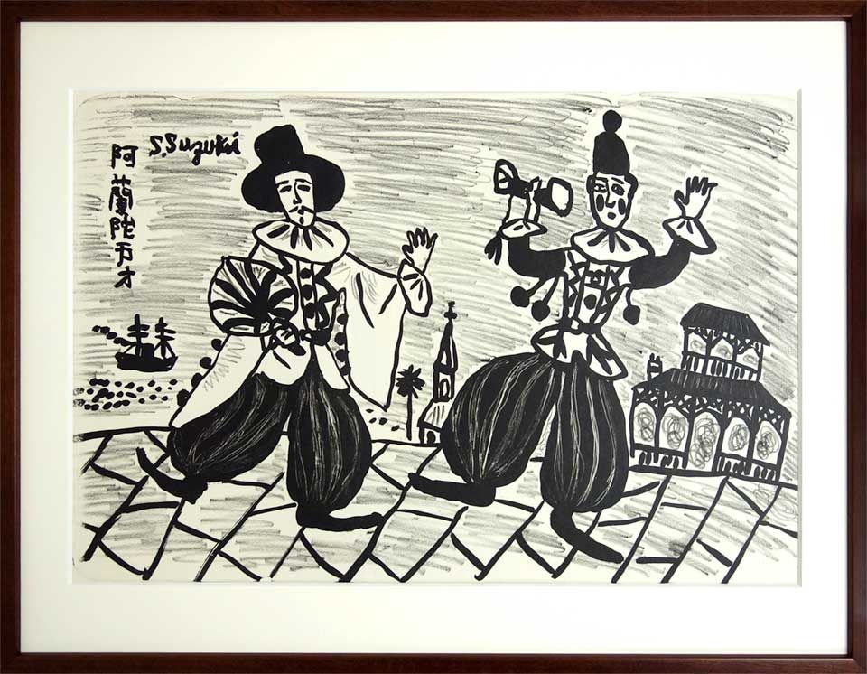 AP版 ⭐️大本靖 夕日の釧路川 ☆木版画 北海道 版画 ☆木版画 ぼん 北海道 AP版 夕日の釧路川 ⭐️大本靖
