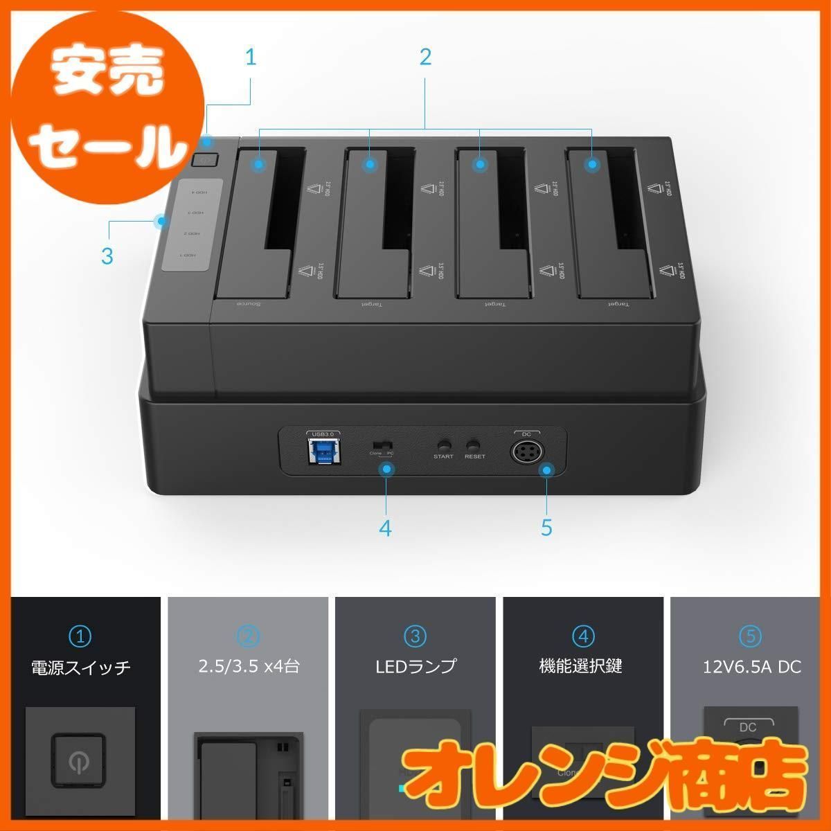 O124 ORICO HDDケース クローン機能付き 2.5 / 3.5インチ Amazon.co.jp: ORICO USB3.0 HDDケース クローン機能付き 2.5
