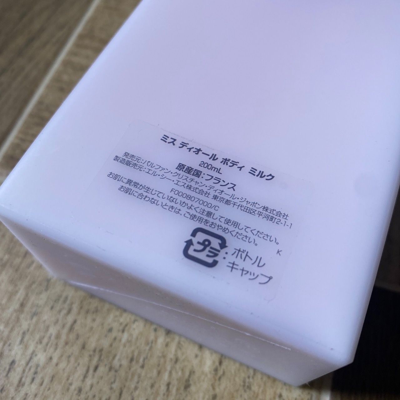 ほぼ未使用 クリスチャンディオール Miss Diorミスディオール