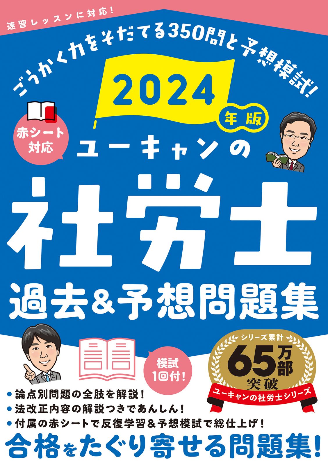 美品❗公務員 教養試験　大卒 テキスト　ユーキャン U-CAN　予想問題集 美品❗公務員 教養試験 大卒 テキスト ユーキャン U-CAN 予想