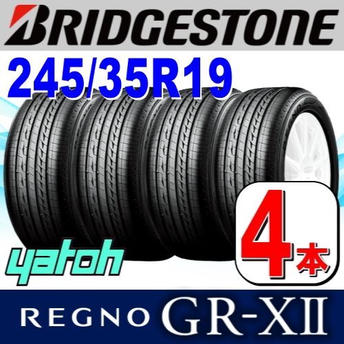 ブリジストン レグノ GR-XⅠ 245 45-17 ４本 未使用 - タイヤ・ホイール